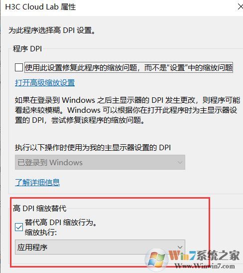 win10系统hcl启动设备失败的有效解决方法