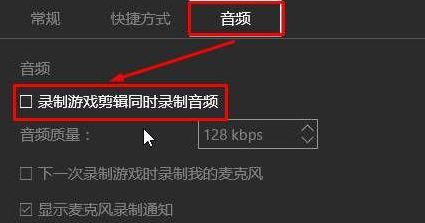 win10的游戏录制视频没声音怎么办？（已解决）