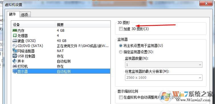 Win10系统VMware虚拟机开机黑屏完美解决方法