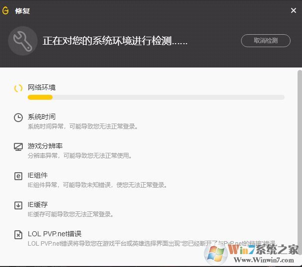 lol登录失败怎么办？LOL登录失败的有效修复方法