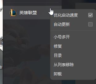 lol登录失败怎么办？LOL登录失败的有效修复方法