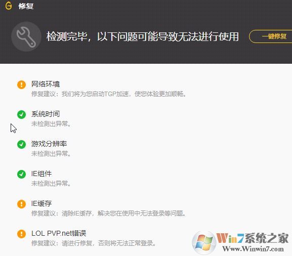 lol登录失败怎么办？LOL登录失败的有效修复方法