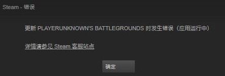 绝地求生无法登录运行出错怎么办？绝地求生常见问题解决方法