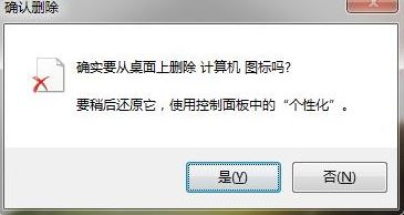 win7旗舰版无限自动删除怎么办？（已解决）