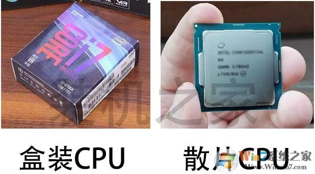 CPU散片和盒装有什么区别？盒装CPU和散片买哪种好？