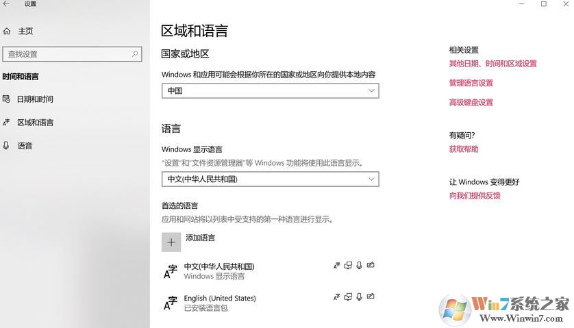 win10软件文字乱码怎么办？win10安装软件运行乱码的解决方法