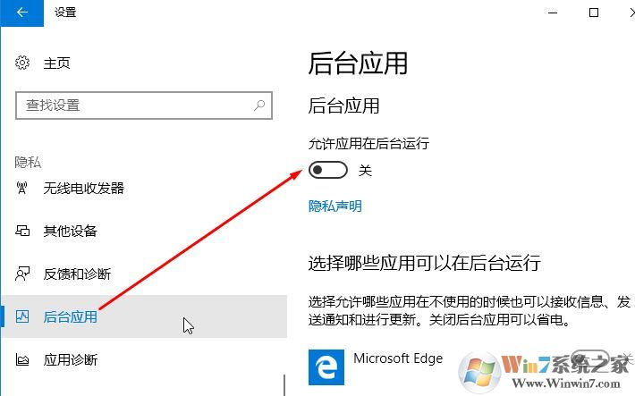 win10系统edge最小化就暂停播放该怎么办？（已解决）