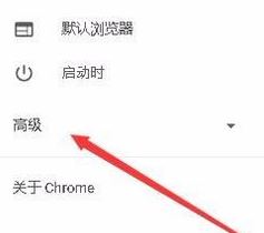 谷歌chrome浏览器如何开启GPU硬件加速？（已解决）