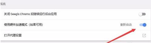 谷歌chrome浏览器如何开启GPU硬件加速？（已解决）