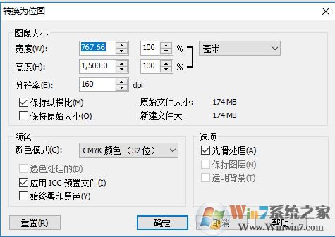 为什么CDR保存的jpg格式图片打不开的解决方法