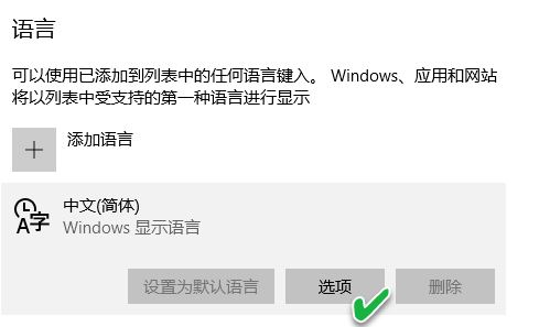 win10系统微软拼音输入法设置不见了怎么办？（已解决）