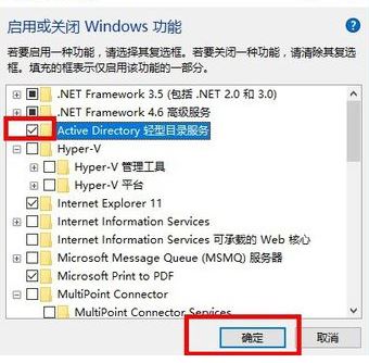 win10系统没有Active Directory怎么办？（已解决）