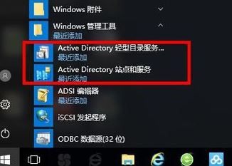 win10系统没有Active Directory怎么办？（已解决）