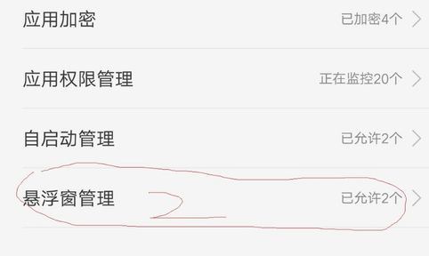 火山怎么弄直播游戏的权限？教你火山直播游戏的方法