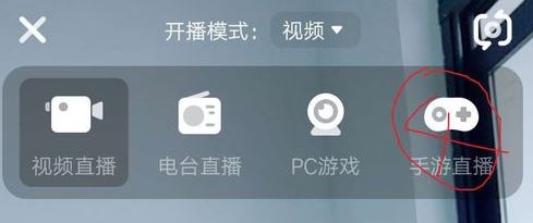 火山怎么弄直播游戏的权限？教你火山直播游戏的方法