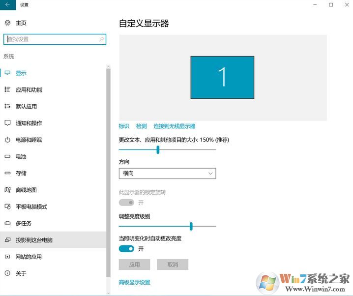 win10系统没有“投影到此电脑功能”该怎么办？（已解决）