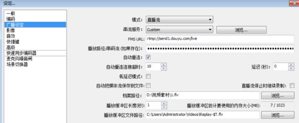 推流码（串流码、密钥流）是什么？教你直播推流码获取使用方法