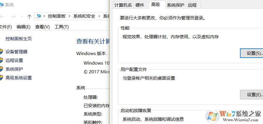 win10无法正常运行程序：access violation at address的解决方法