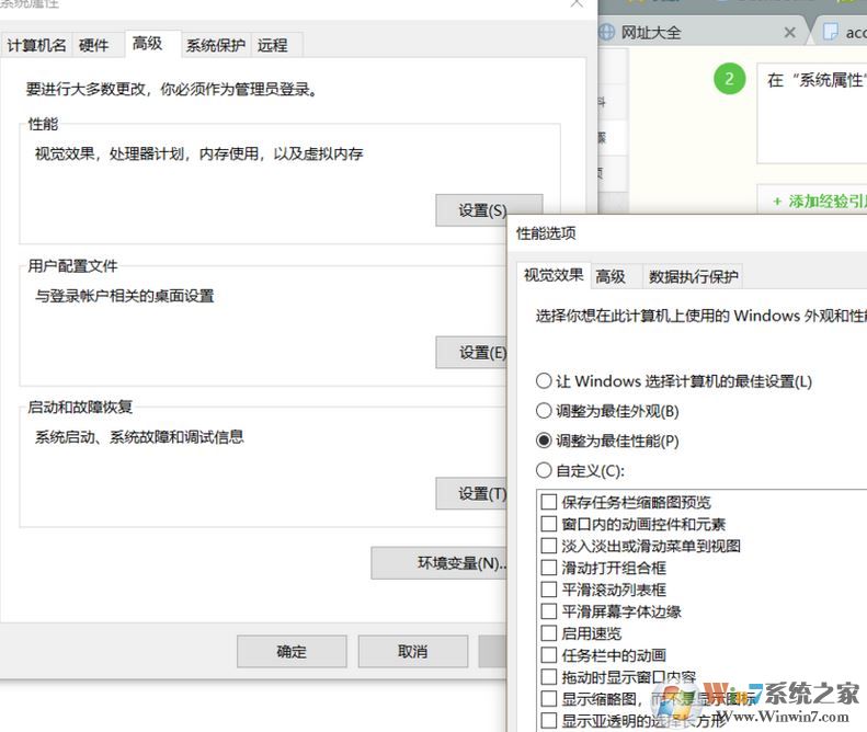 win10无法正常运行程序：access violation at address的解决方法