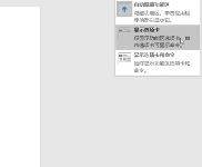 win10系统word没有工具栏怎么办？（已解决）