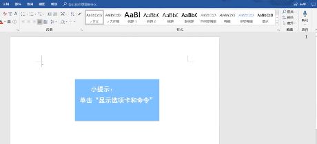 win10系统word没有工具栏怎么办？（已解决）