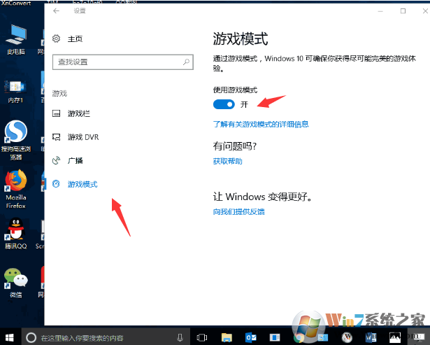 win10系统加速如何实现？加快win10系统运行速度图文教程