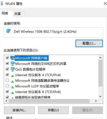 win7系统dns服务器不可用怎么办？dns服务器不可用修复方案