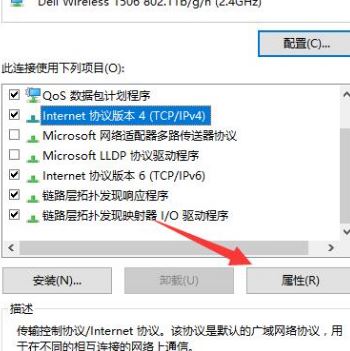win7系统dns服务器不可用怎么办？dns服务器不可用修复方案
