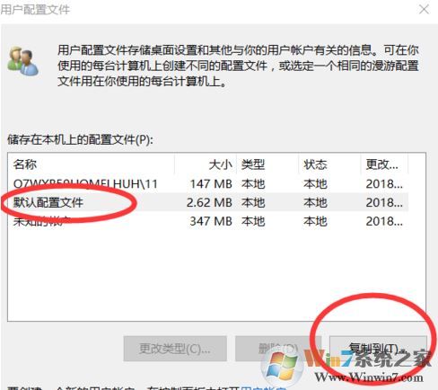 win10无法登录到你的账户怎么办？（已解决）