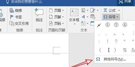 怎么用搜狗输入法打出闪电的标志？电脑打出闪电标志图文教程