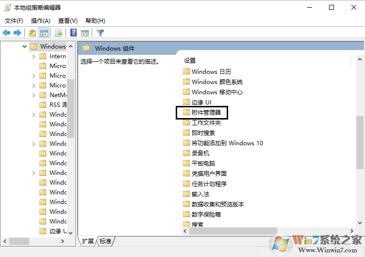 Win10打开文件时安全警告怎么关闭？win10关闭安全警告方法