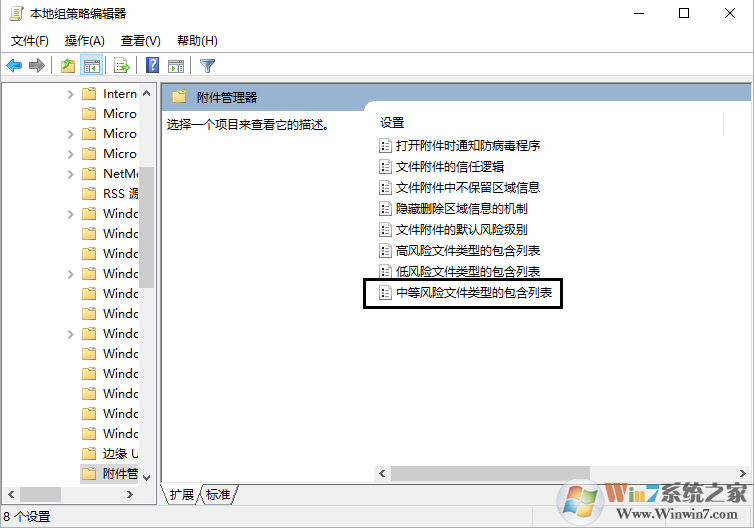 Win10打开文件时安全警告怎么关闭？win10关闭安全警告方法
