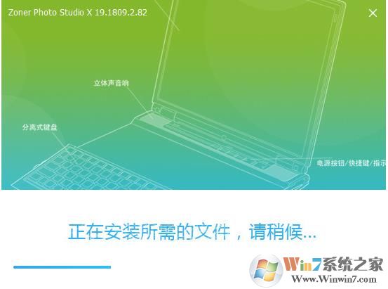 小编教你Zoner Photo Studio 19怎么安装和破解(win7)