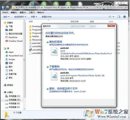 小编教你Zoner Photo Studio 19怎么安装和破解(win7)