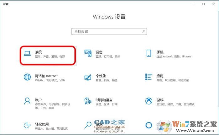 Win10夜间模式怎么关闭,Win10关闭夜间模式方法
