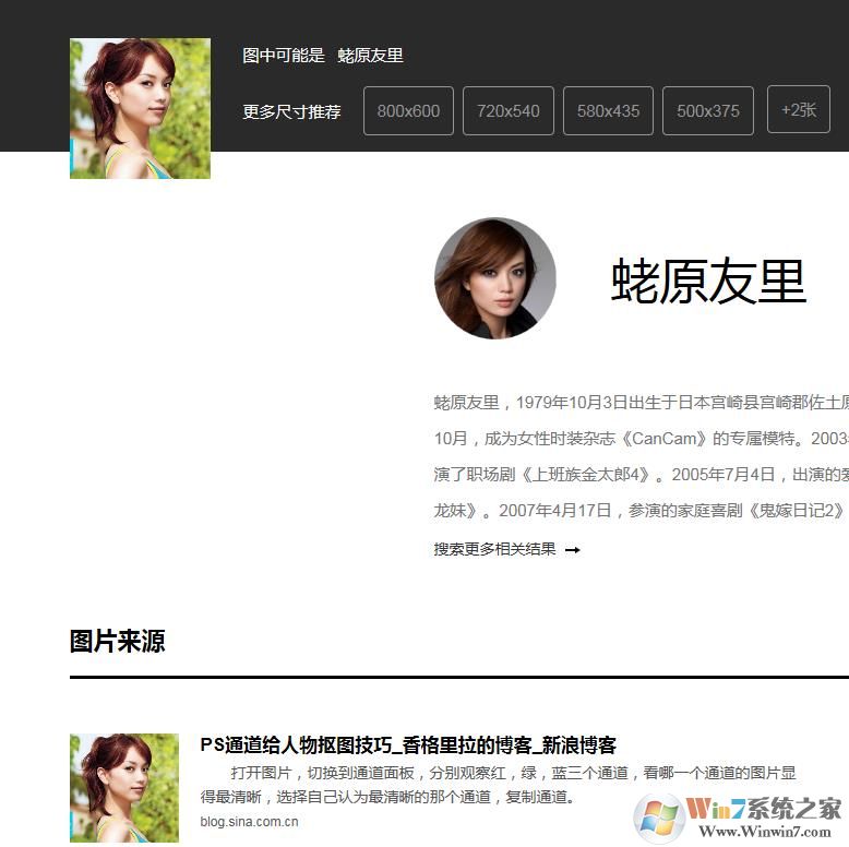 使用百度识图辨别照片真伪或找相似图片