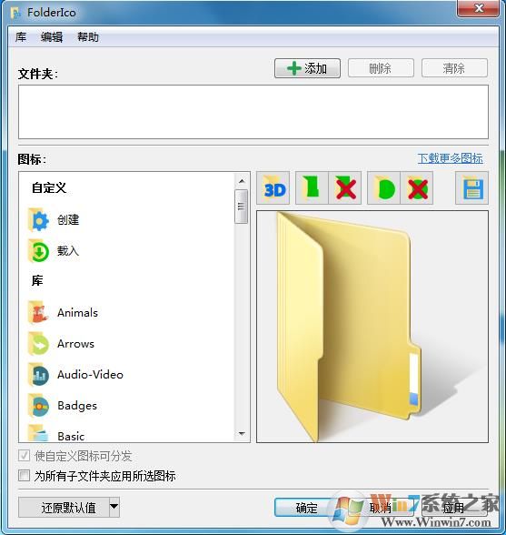 Win10电脑文件夹图标颜色怎么改？文件夹颜色方法