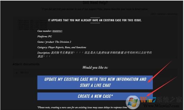 全境封锁2使用加速器封号怎么申诉？