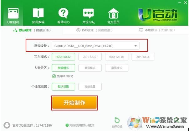 如何制作uefi启动u盘,UEFI U盘启动盘制作方法