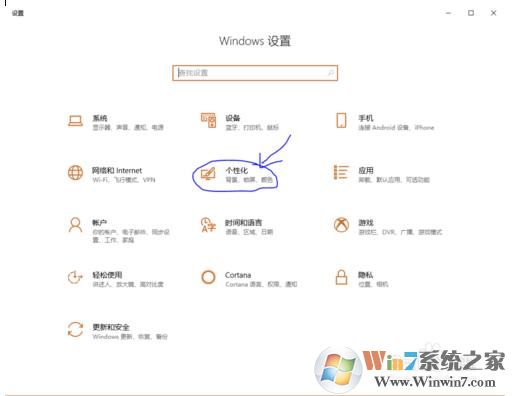 Win10怎么开启暗黑模式？Win10开启黑色主题方法