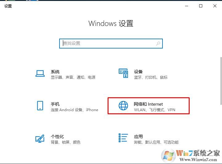 win10无法上网修复方法(重置网络+重置TCP/IP和Internet协议)