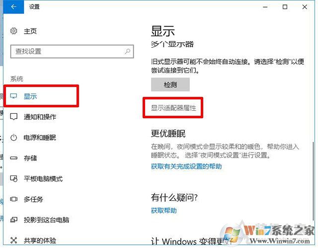 144hz显示器怎么设置144hz？电脑怎么设置显示器屏幕刷新率的方法