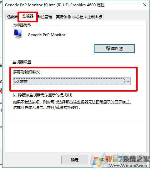 144hz显示器怎么设置144hz？电脑怎么设置显示器屏幕刷新率的方法