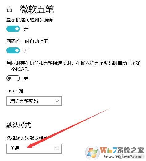 《Windows10下自带的五笔输入法如何默认成英文》
