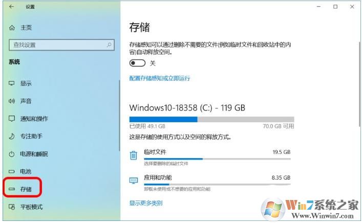 储存感知是什么？储存感知怎么用？详解Win10存储感知的作用和使用方法