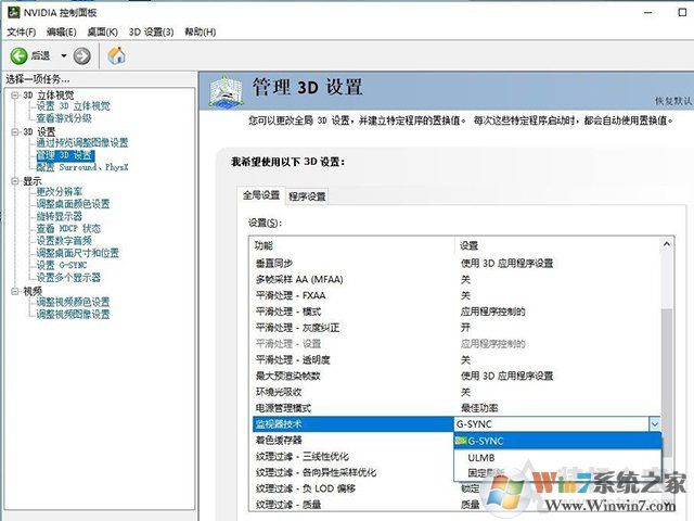 NVIDIA显卡（N卡）适配Free-sync显示器开启G-sync的方法图文教程