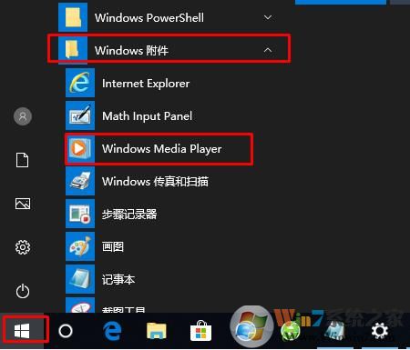 Win10怎么打开Windows Media Player并放在桌面？