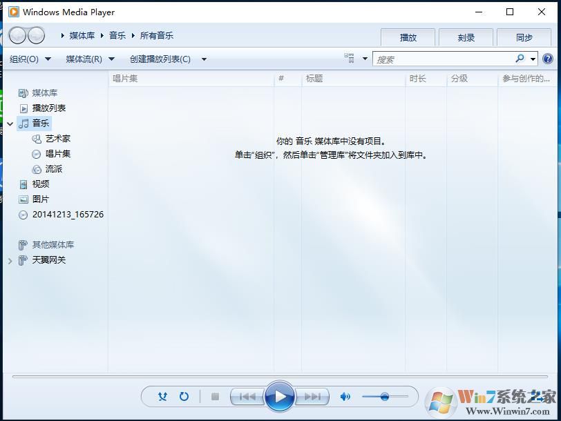 Win10怎么打开Windows Media Player并放在桌面？