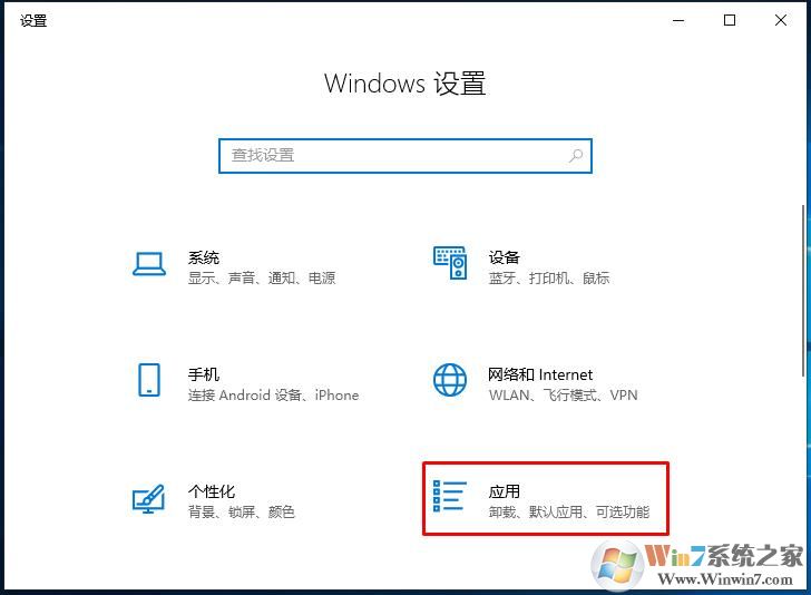 Win10怎么把Windows Media Player卸载掉？