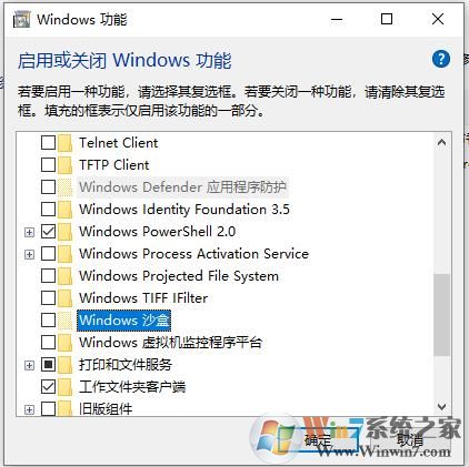 Win10无法安装Windows沙盒(无法勾选)处理器没有所需的虚拟代功能